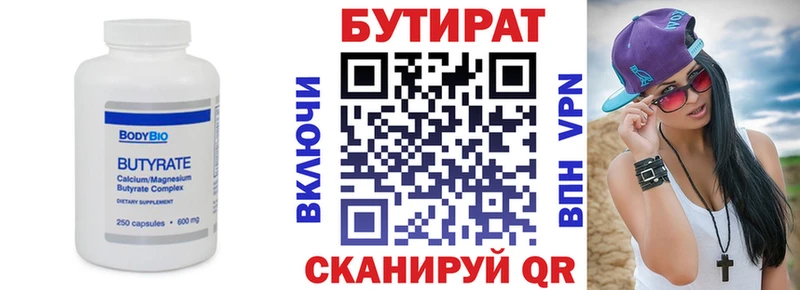 купить сайты mega зеркало БУТИРАТ 1.4BDO Нестеровская