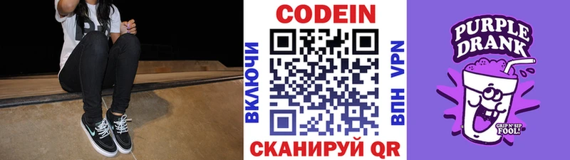 Кодеин напиток Lean (лин)  закладка  даркнет телеграм  Нестеровская 