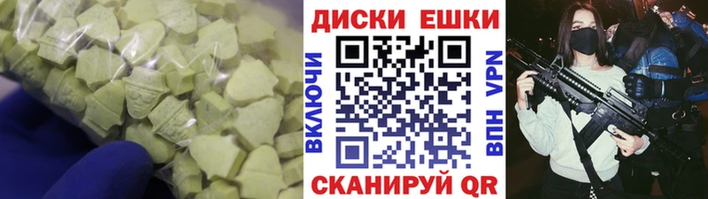 ЭКСТАЗИ MDMA  закладки  Нестеровская 